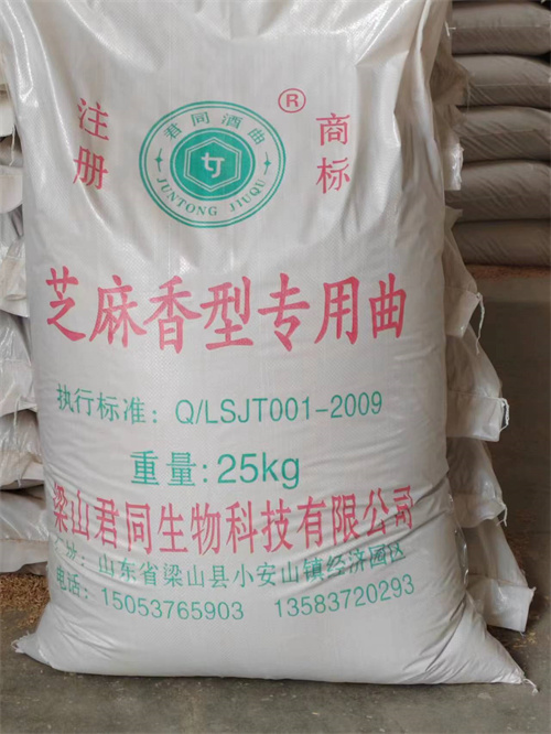 芝麻香型白酒專用曲